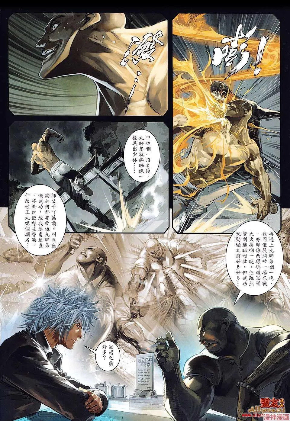 第31话 第4页
