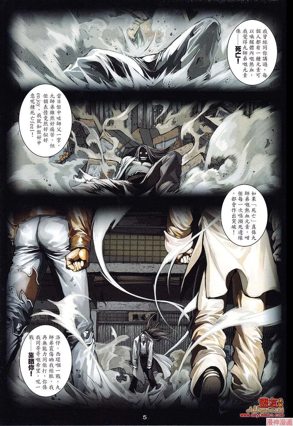 第31话 第5页
