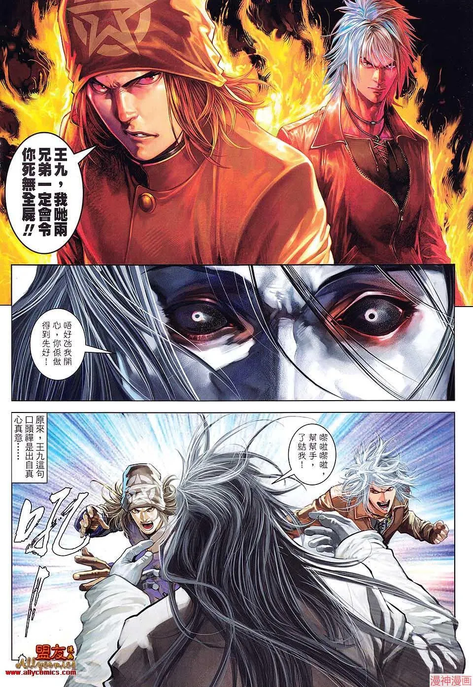 第31话 第6页