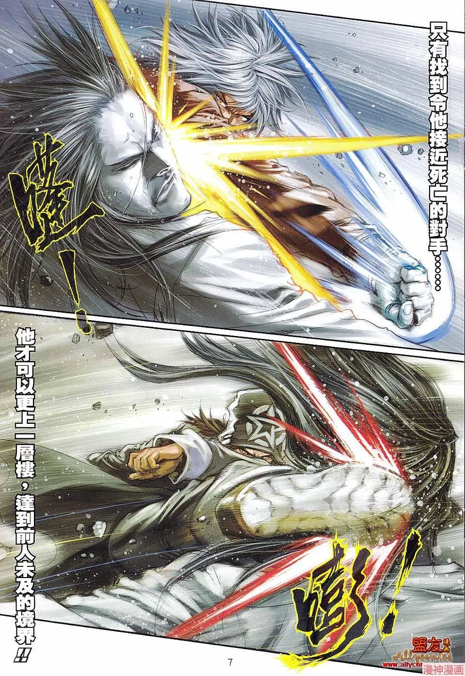 第31话 第7页