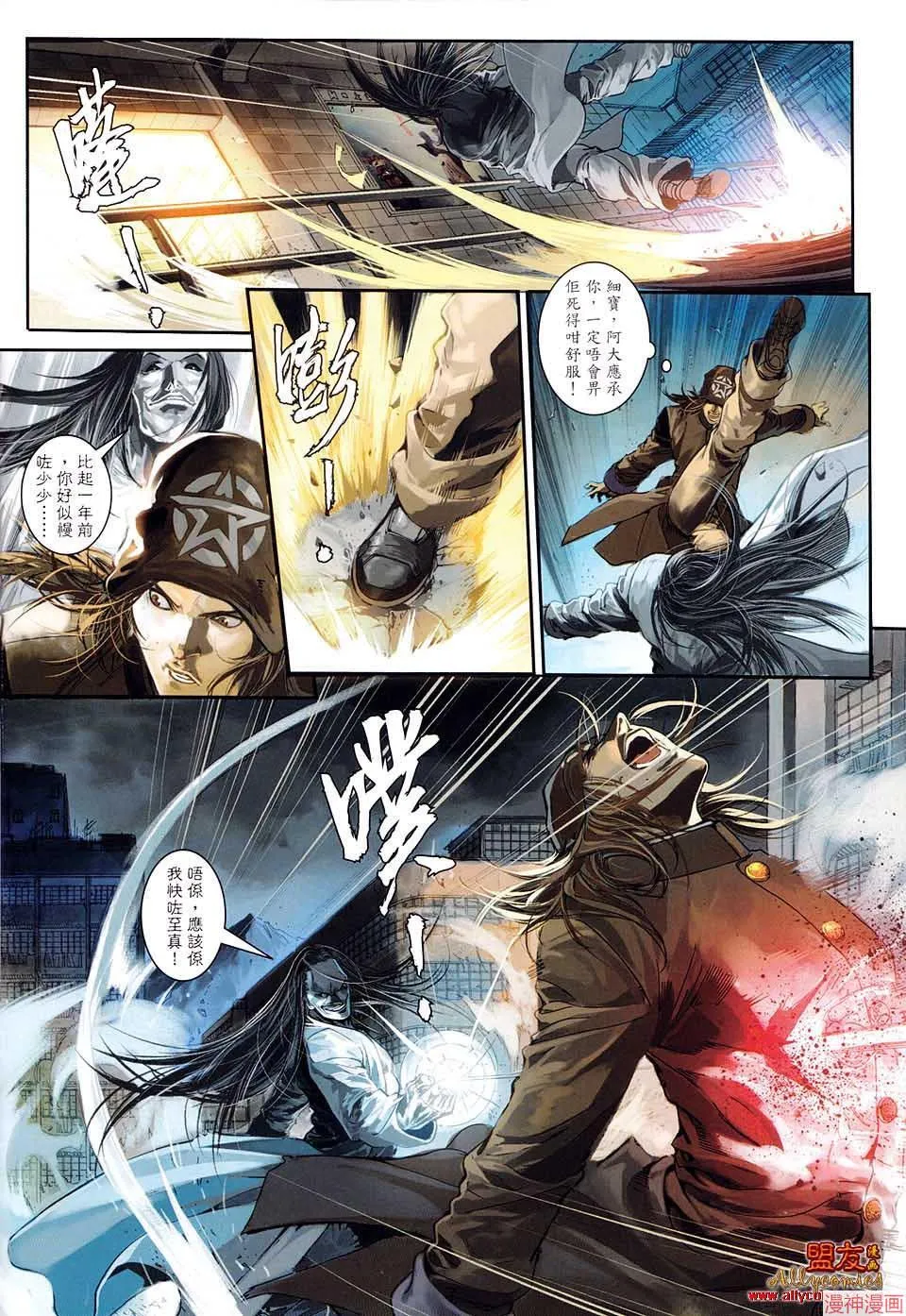 第31话 第8页