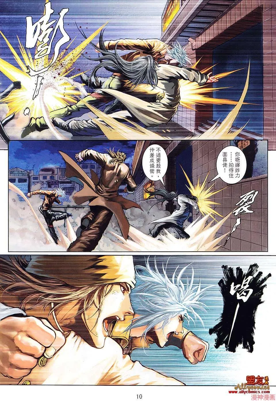 第31话 第10页