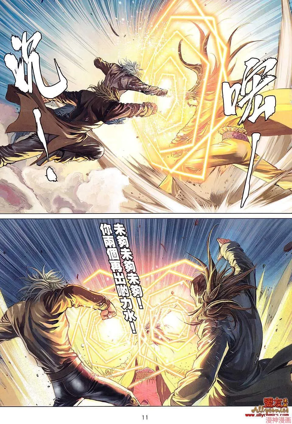 第31话 第11页