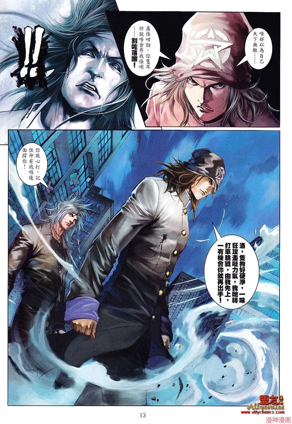 第31话 第13页