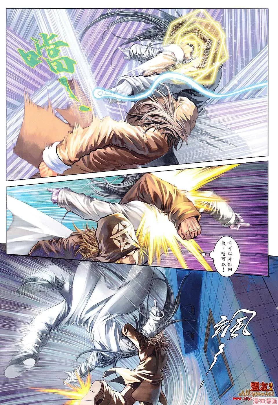 第31话 第15页