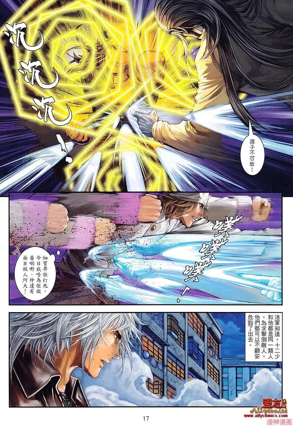 第31话 第17页