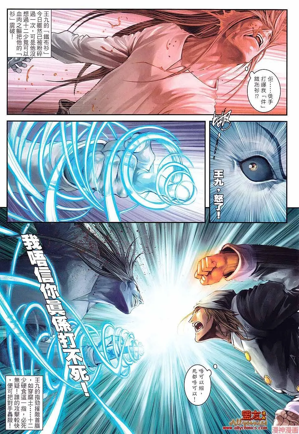 第31话 第19页
