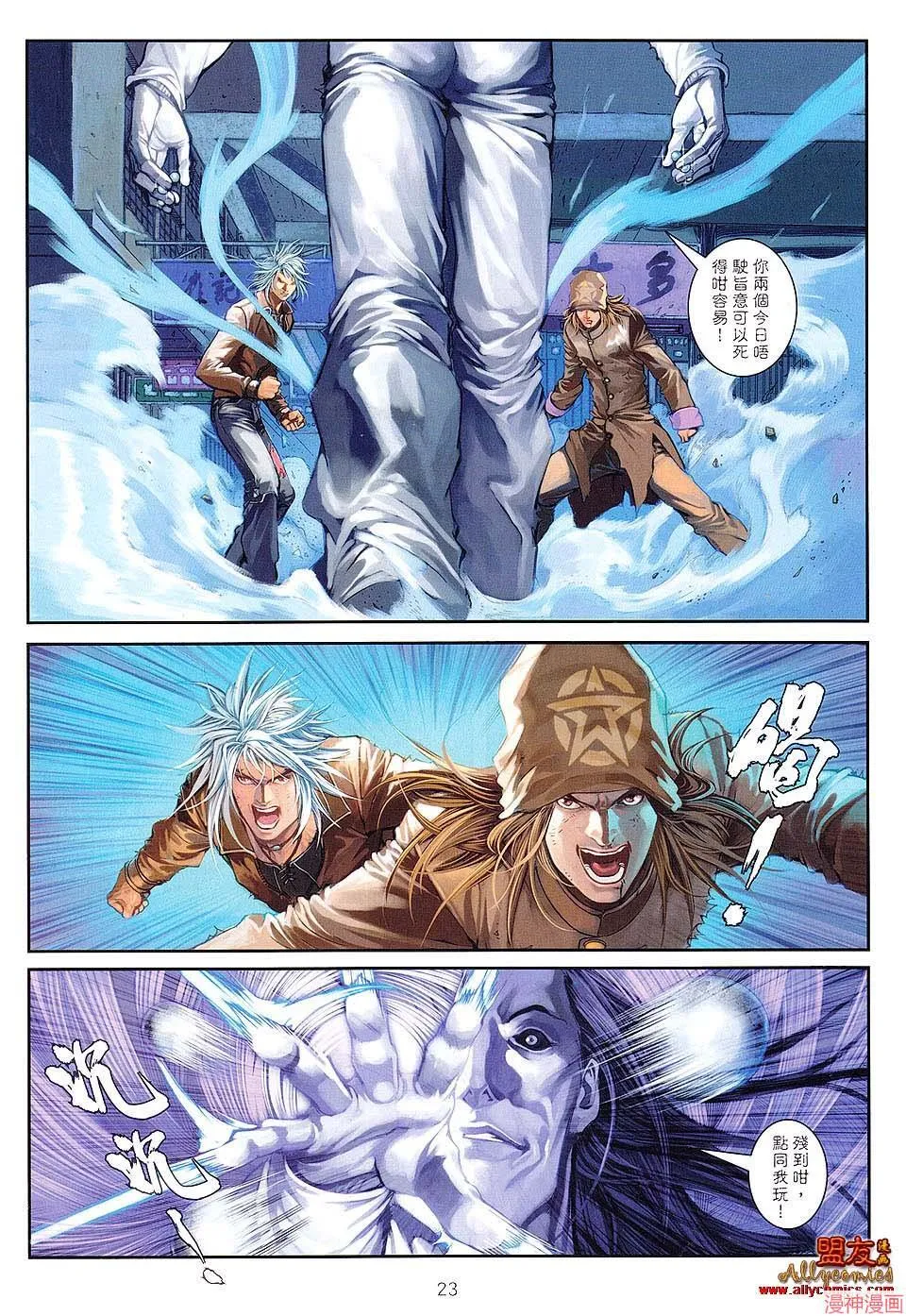 第31话 第23页