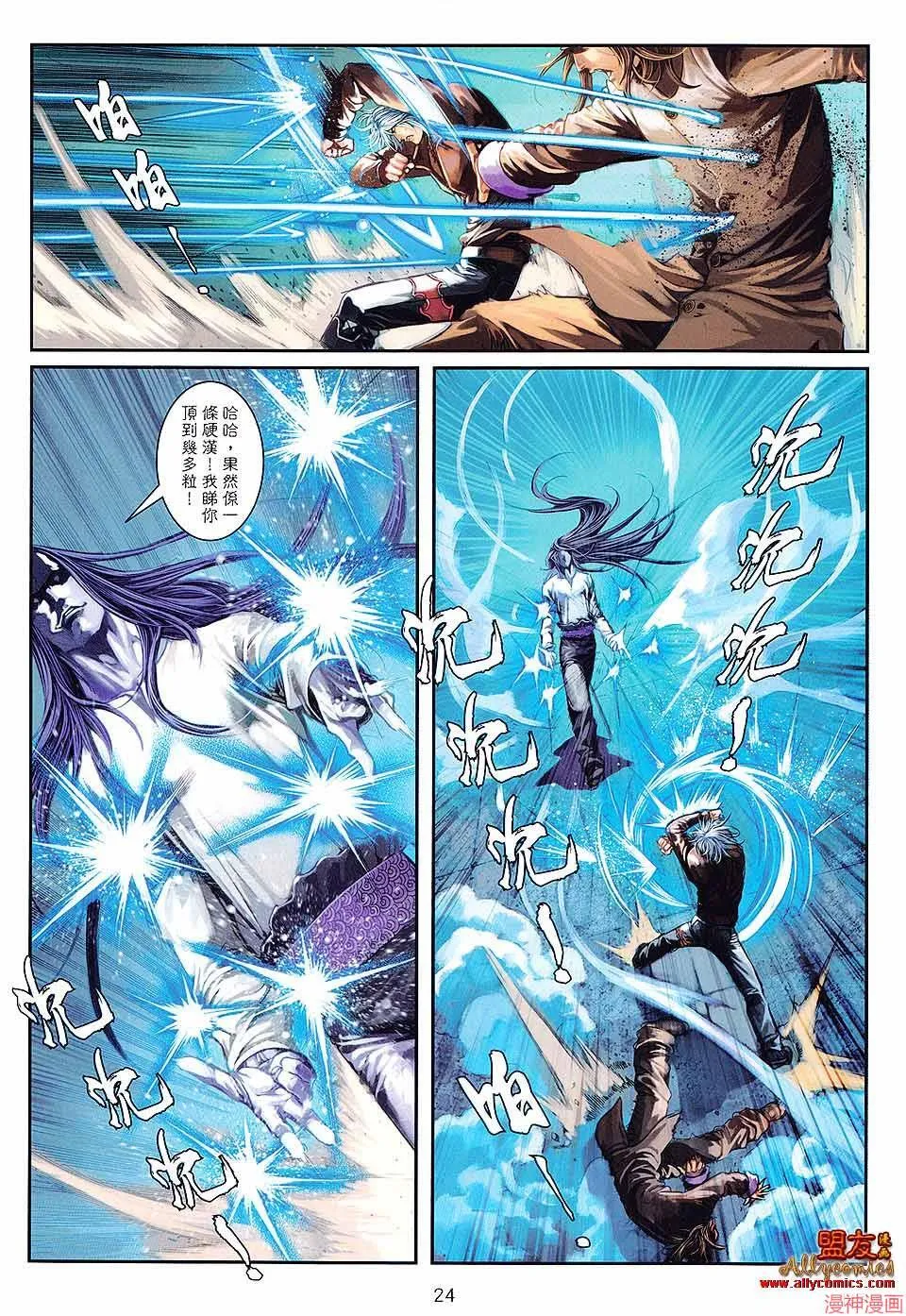 第31话 第24页