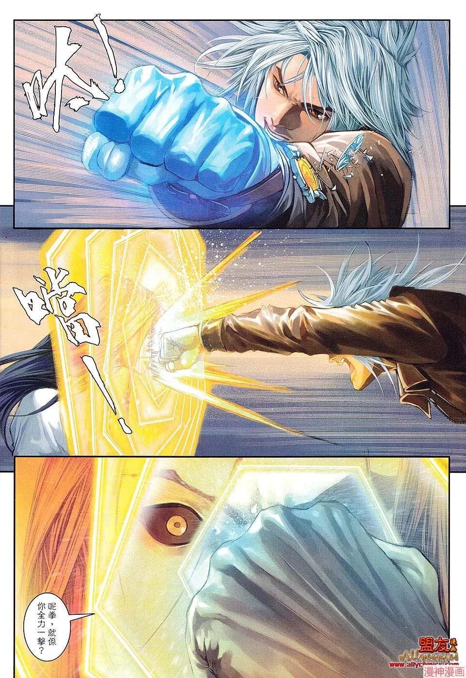 第31话 第26页