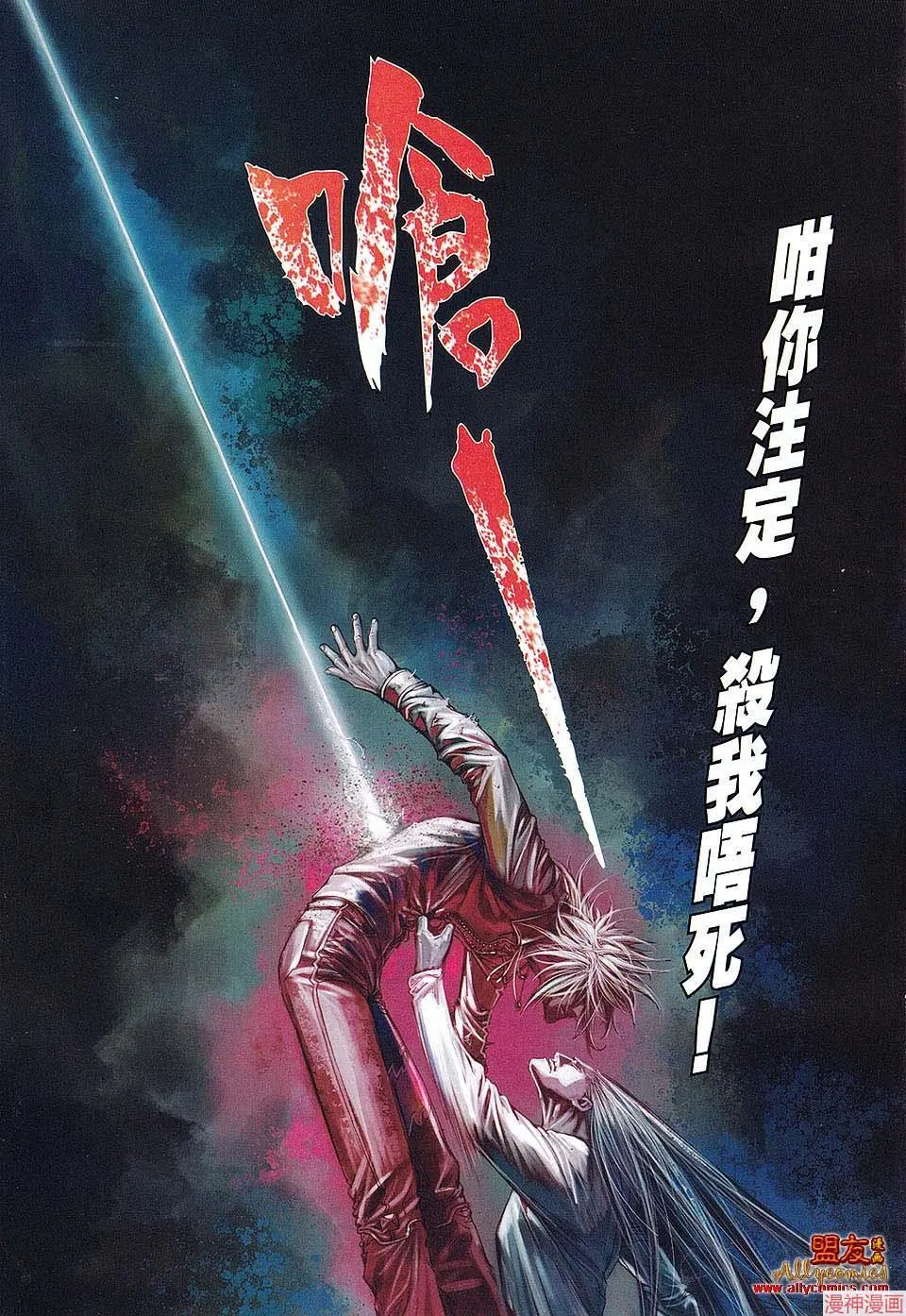 第31话 第27页