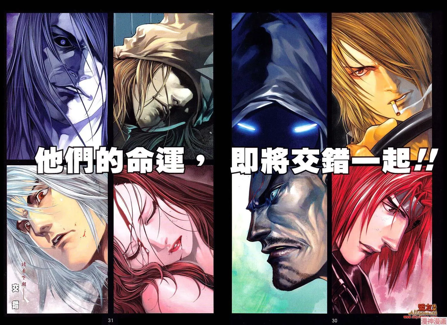 第31话 第30页