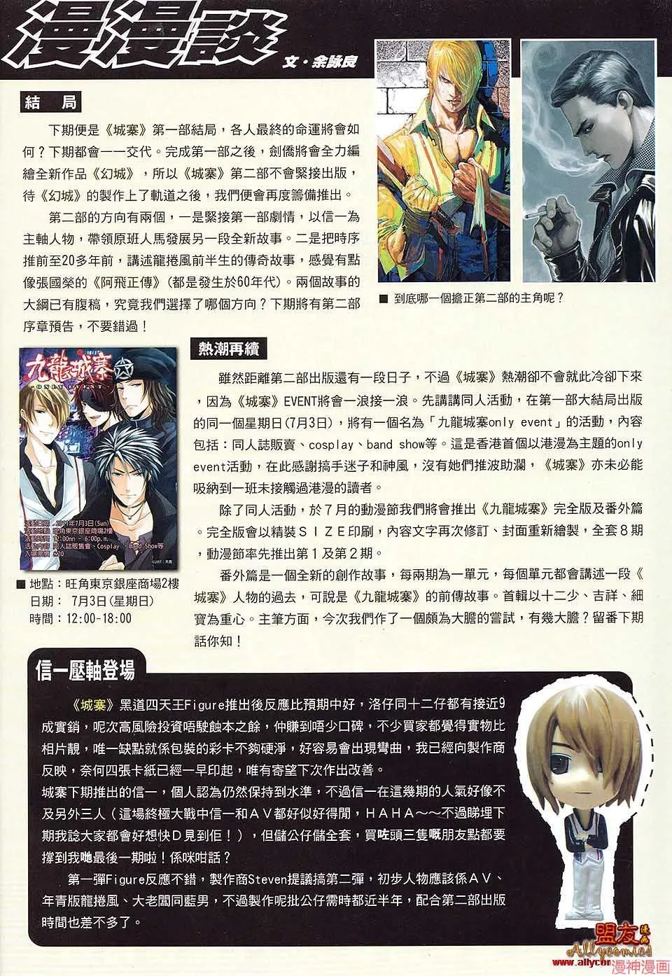 第31话 第32页