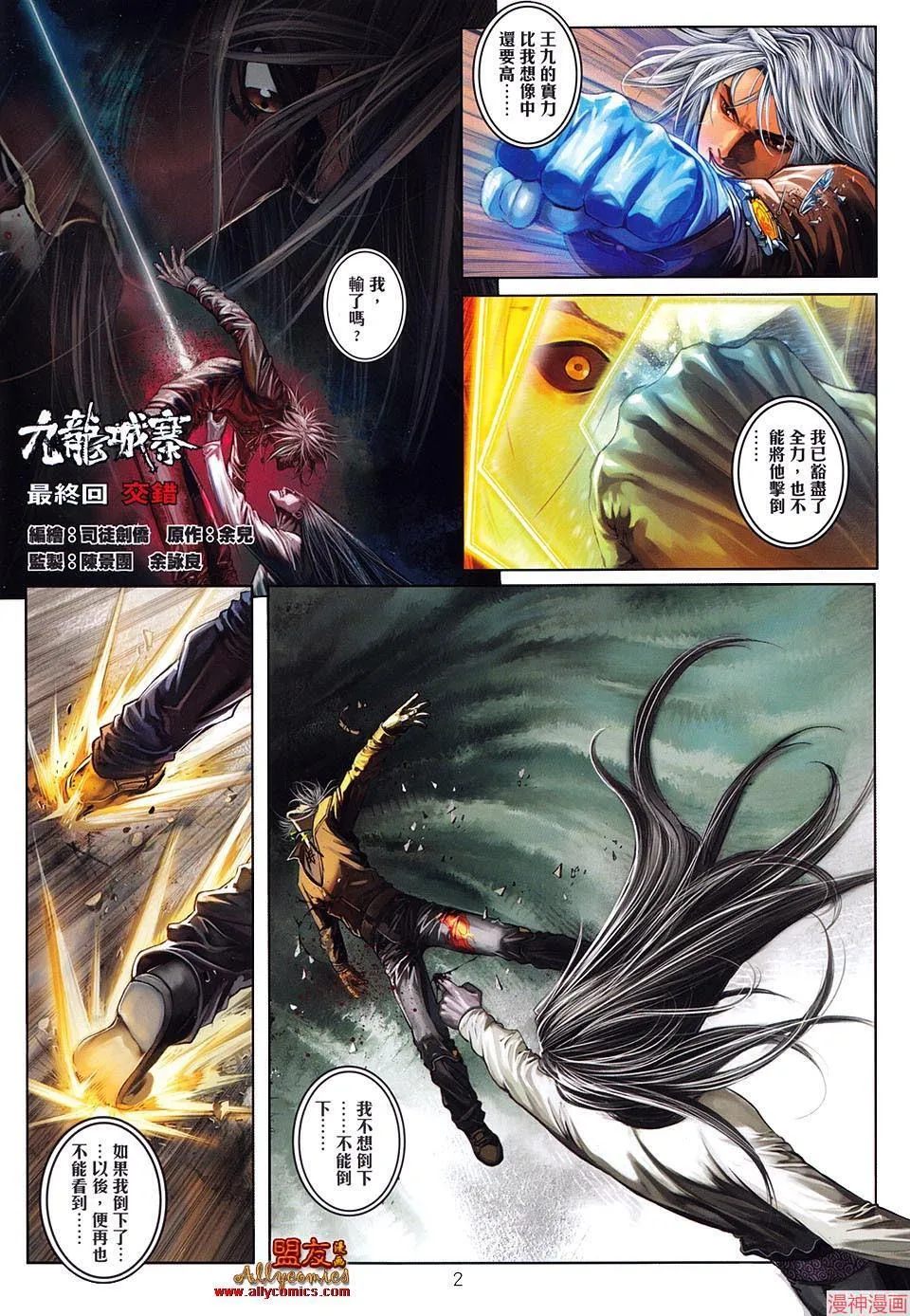 第31话 第36页