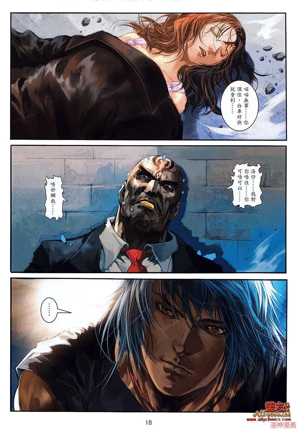 第32话 第17页