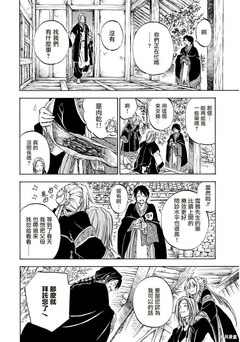 1.1 第10页
