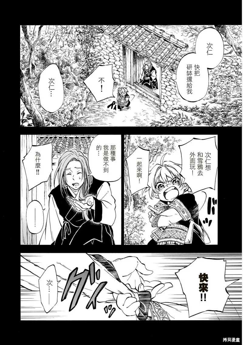 1.1 第16页