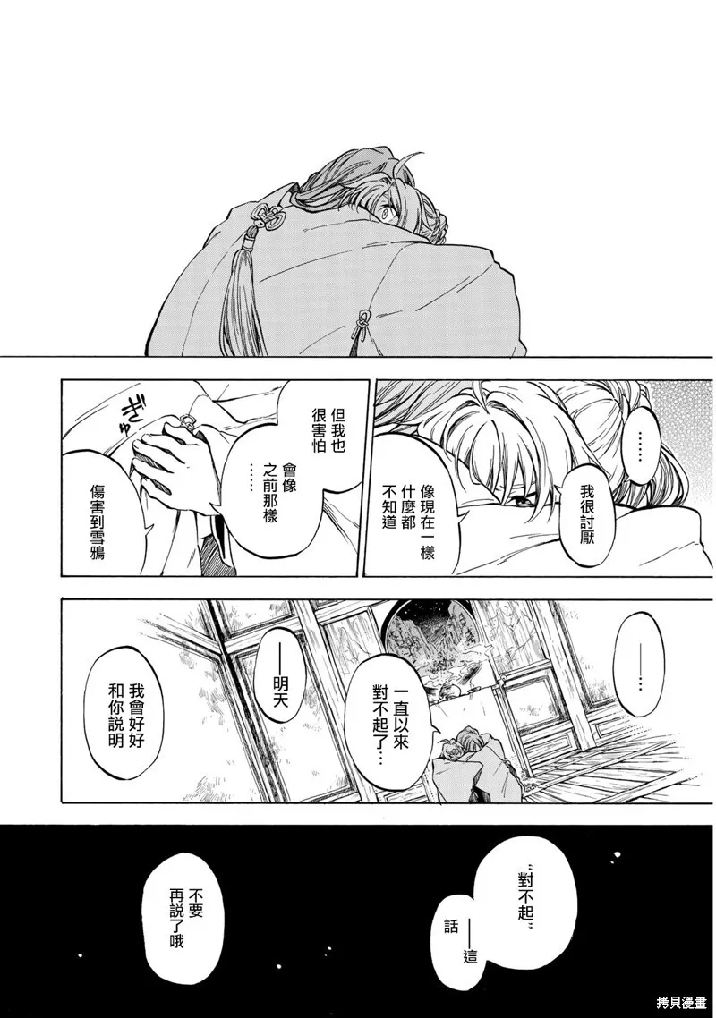 1.2 第14页