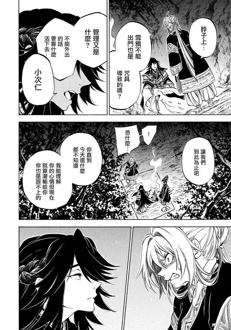 2.1 第12页