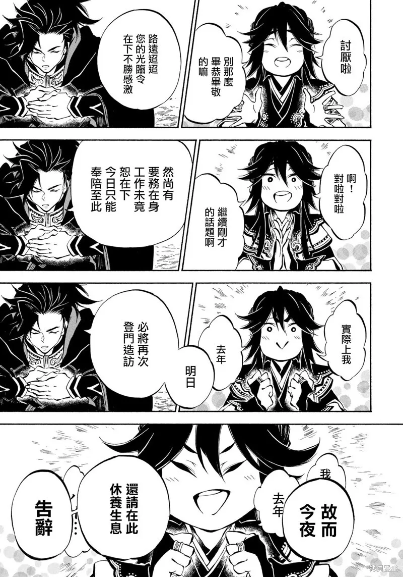 3.1 第7页