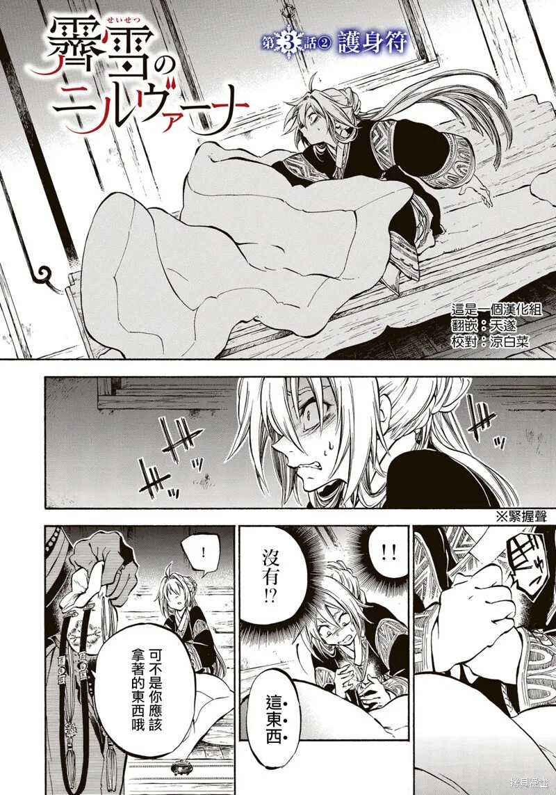 3.1 第14页