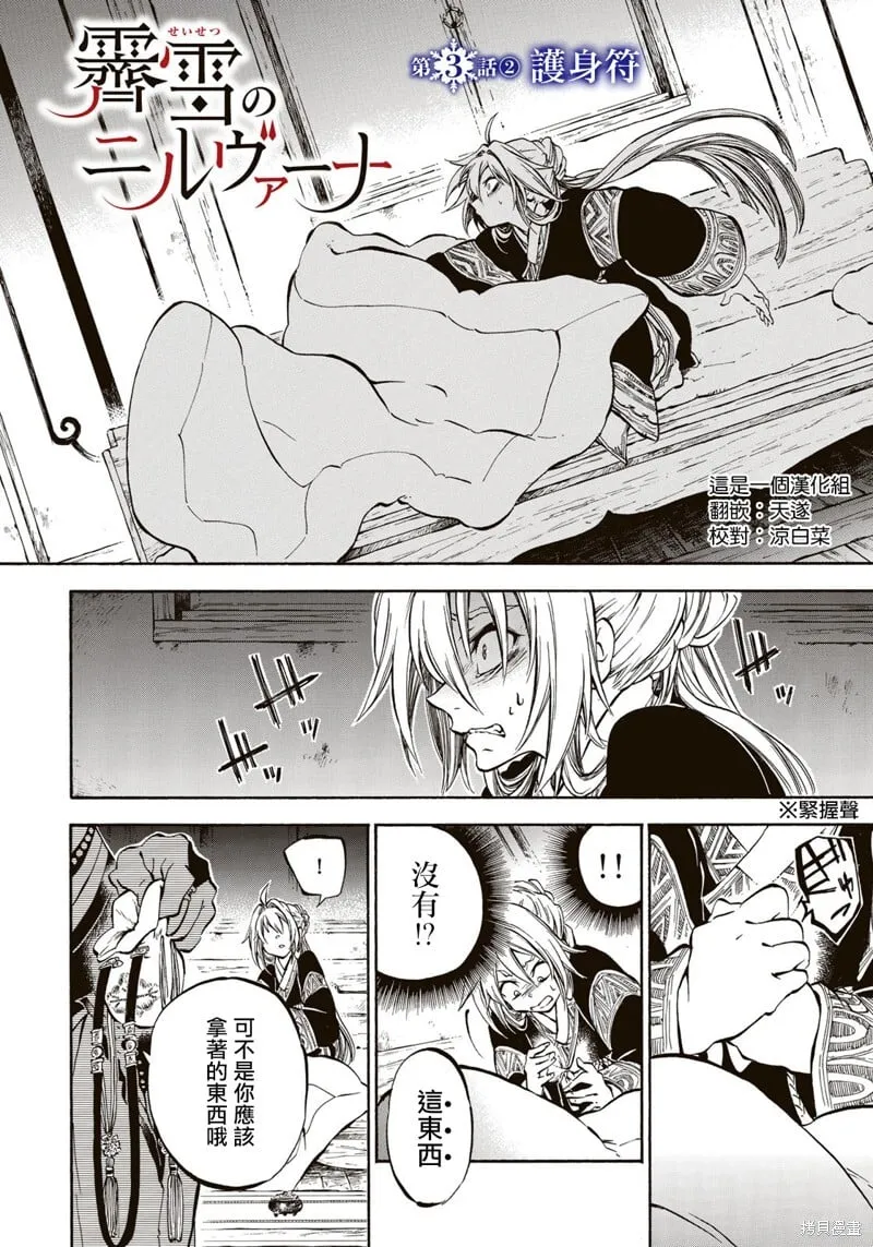3.2 第1页