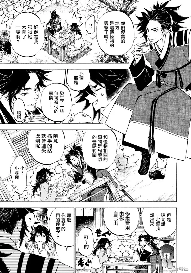 5.1 第7页