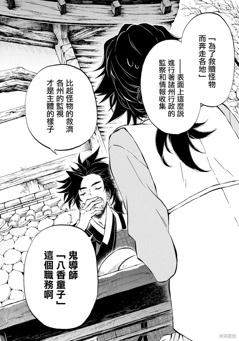 5.1 第8页