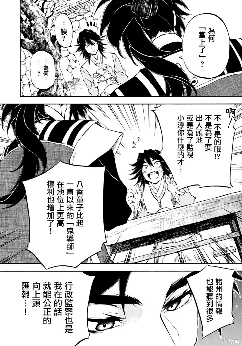 5.1 第10页