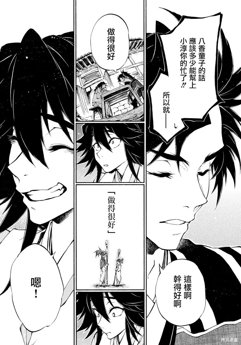 5.1 第11页