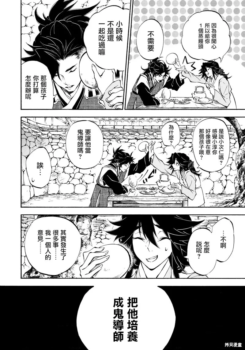 5.1 第12页