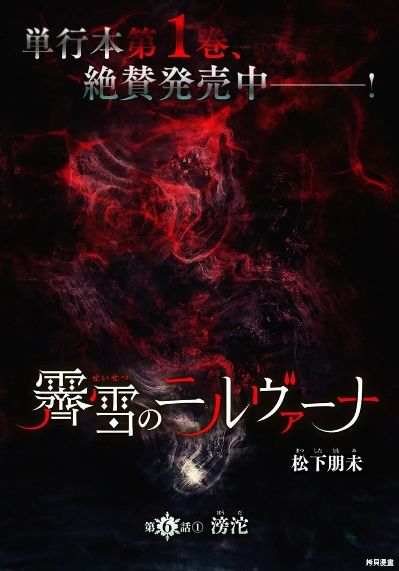 第6.1话 第1页