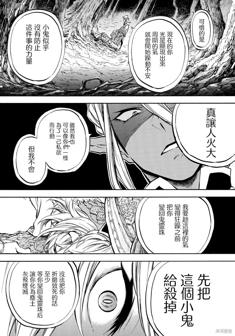 第6.1话 第5页