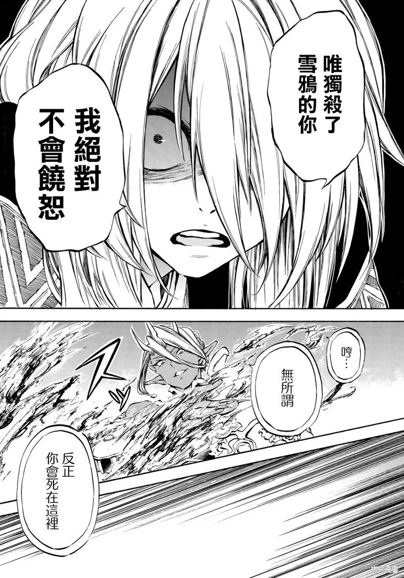 第6.1话 第7页