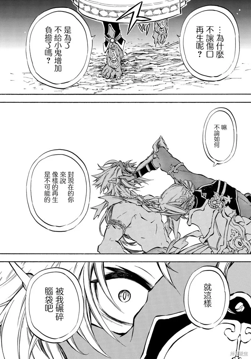 第6.1话 第11页