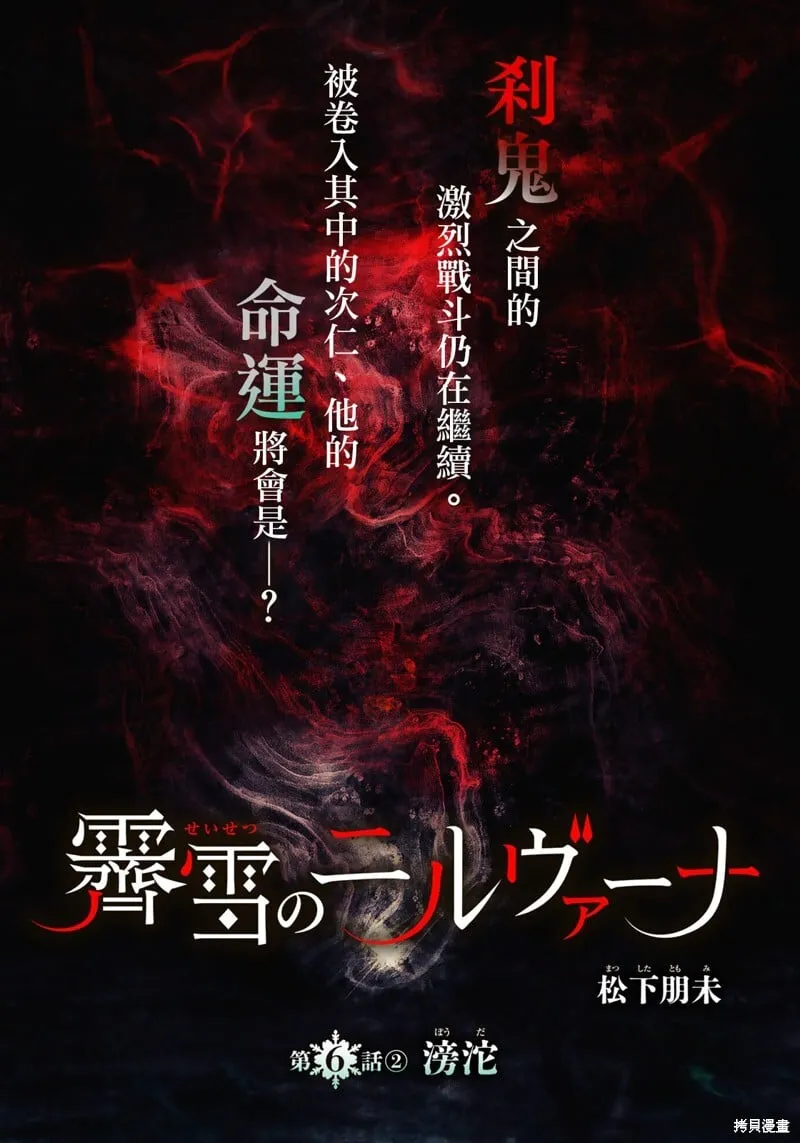 第6.2话 第1页
