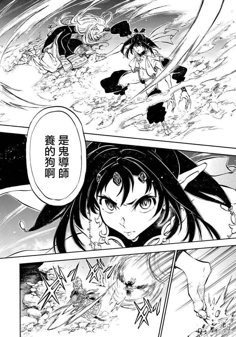 第6.2话 第2页