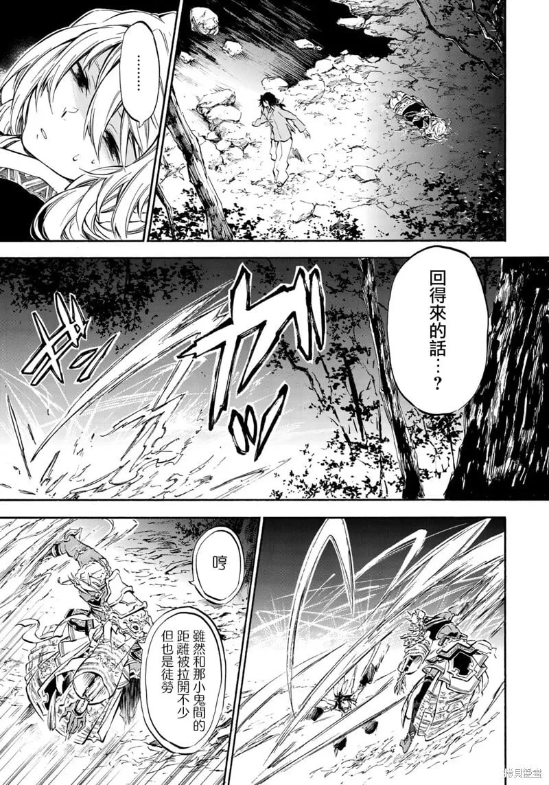 第6.2话 第7页