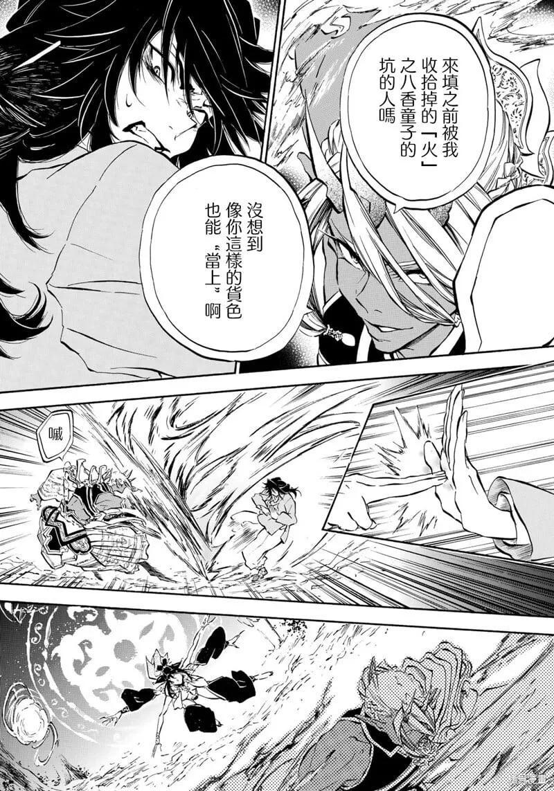 第6.2话 第9页
