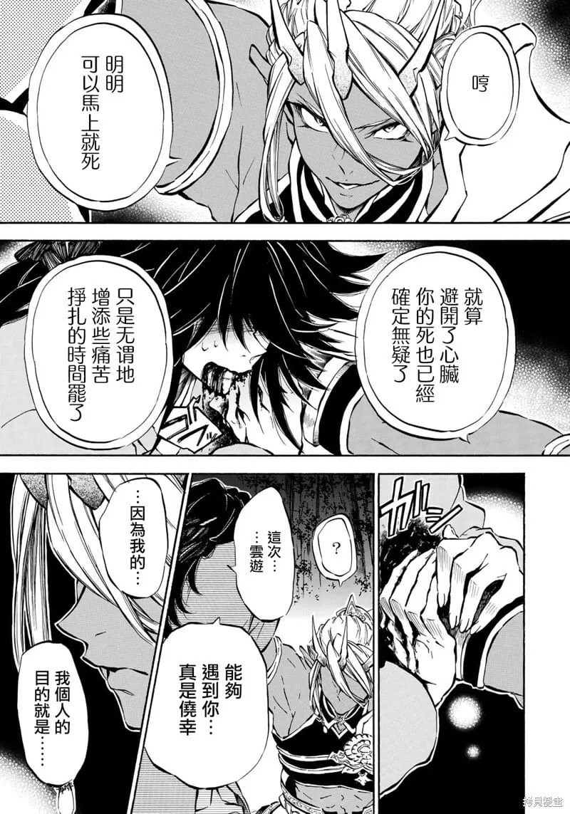 第6.2话 第13页