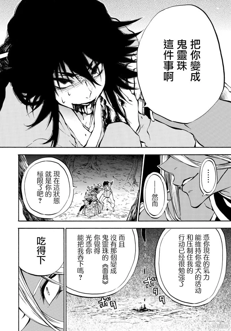 第6.2话 第14页