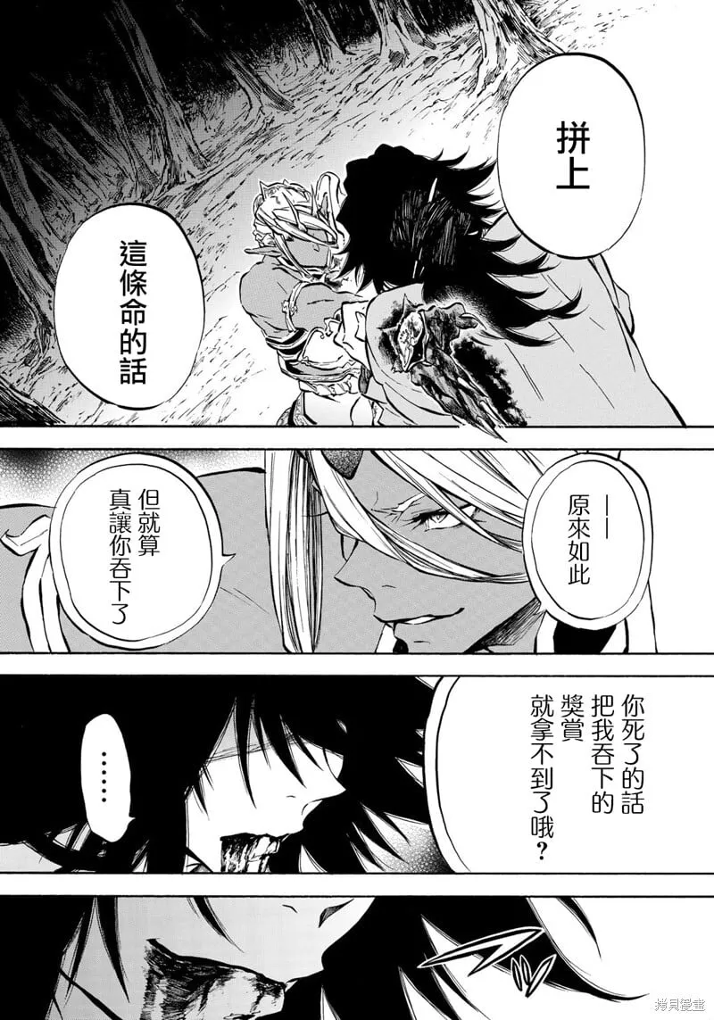 第6.2话 第15页