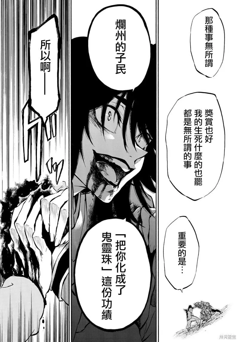 第6.2话 第16页