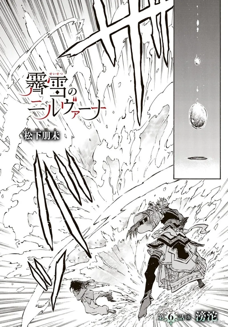 第6.3话 第1页