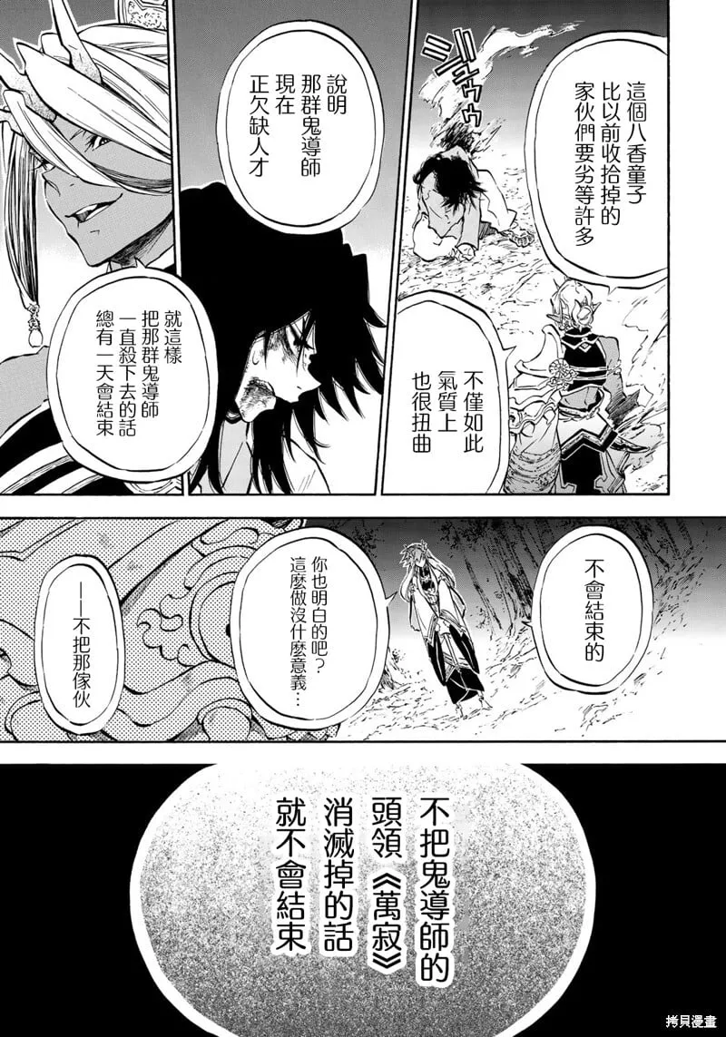 第6.3话 第5页