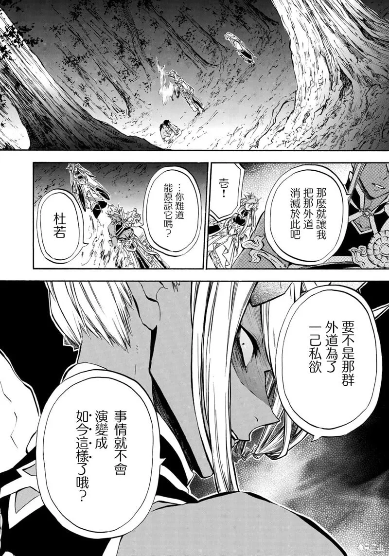 第6.3话 第6页