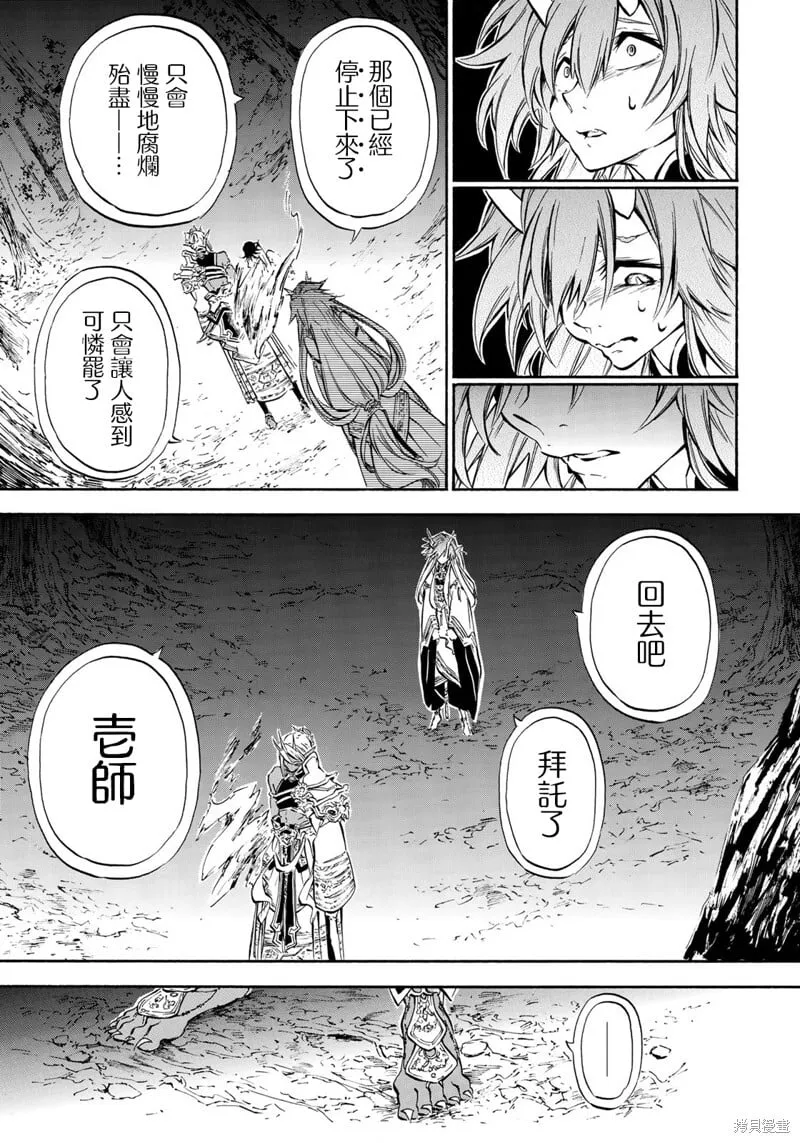 第6.3话 第7页