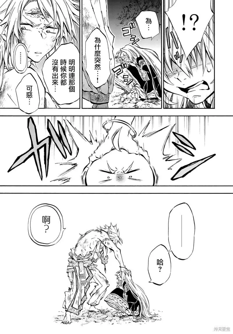 第6.3话 第10页