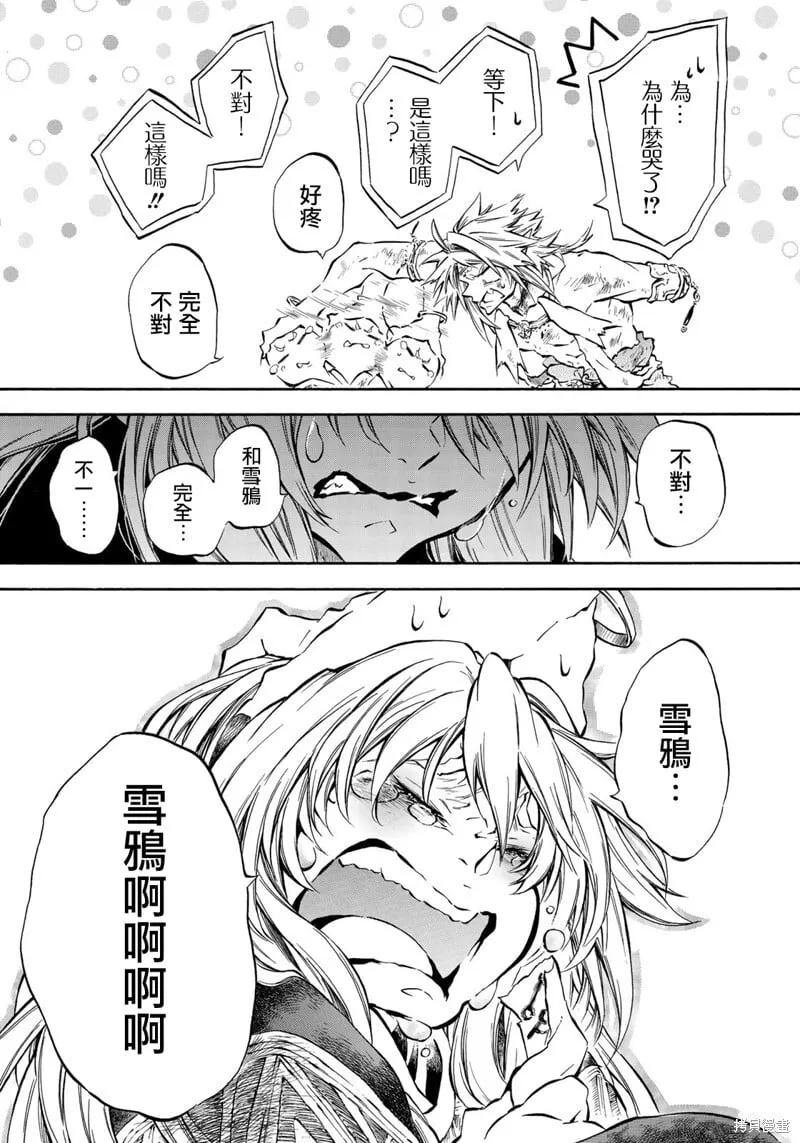 第6.3话 第16页