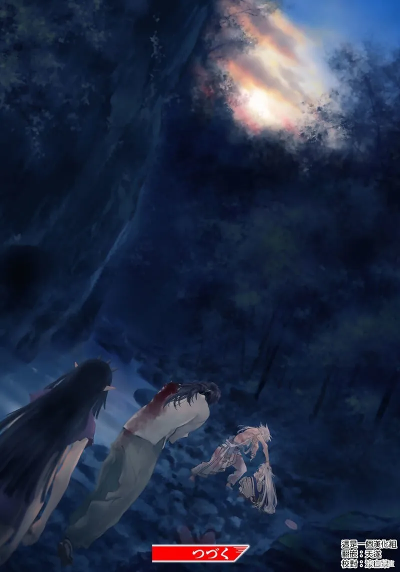 第6.3话 第18页